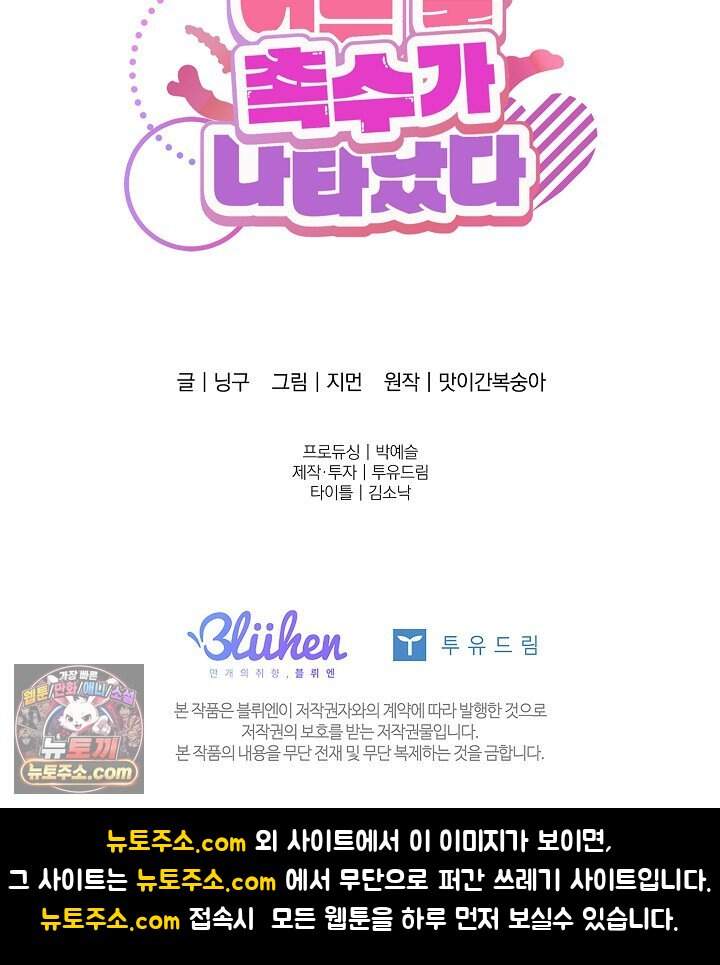 어느 날 촉수가 나타났다 후기 32