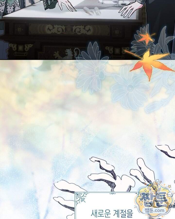 진짜 가주는 나였다 외전 10화 4