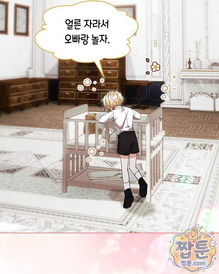 진짜 가주는 나였다 외전 10화 13