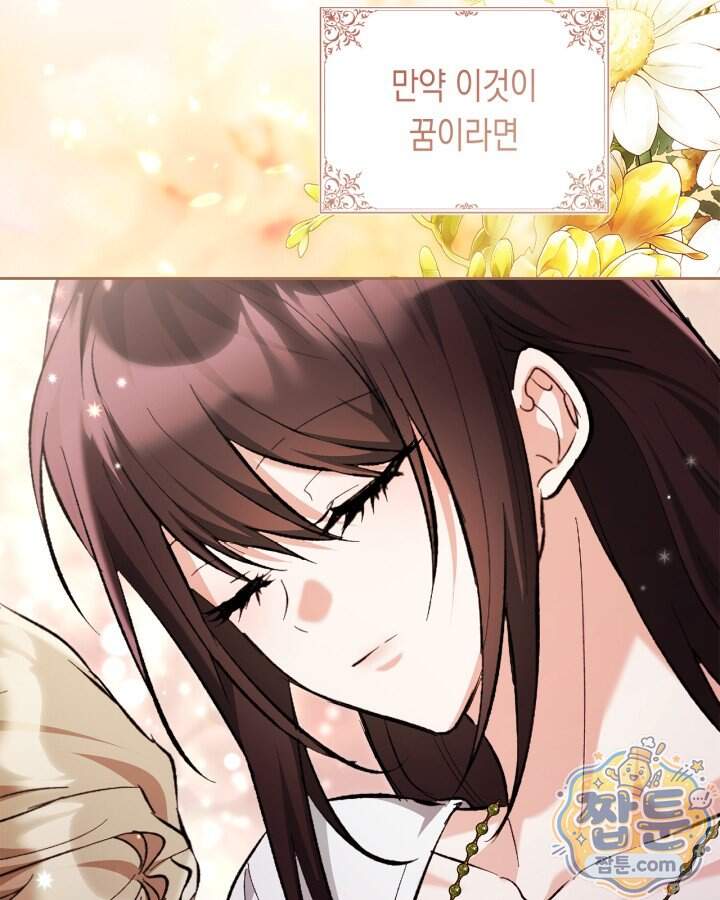 진짜 가주는 나였다 외전 10화 19