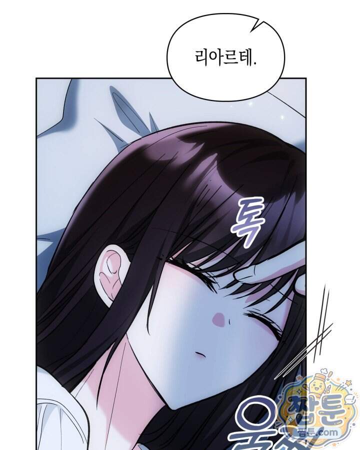 진짜 가주는 나였다 외전 10화 31
