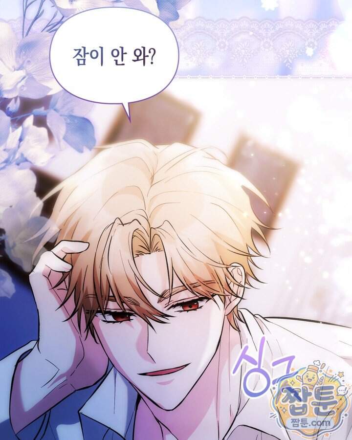 진짜 가주는 나였다 외전 10화 33