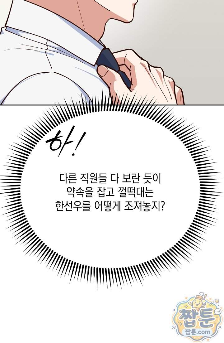 응급 맞선 40화 4