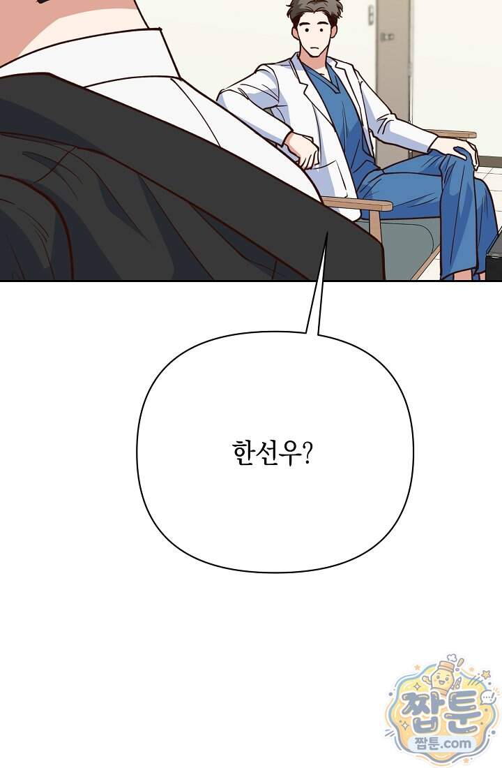 응급 맞선 40화 6