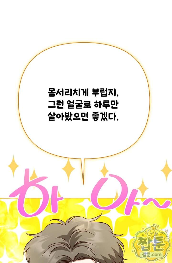 응급 맞선 40화 7