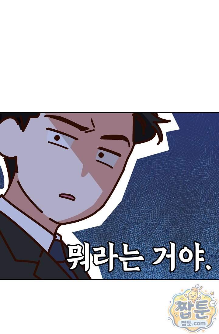 응급 맞선 40화 9