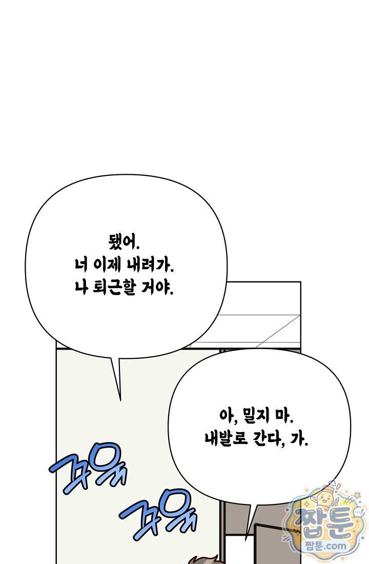 응급 맞선 40화 10