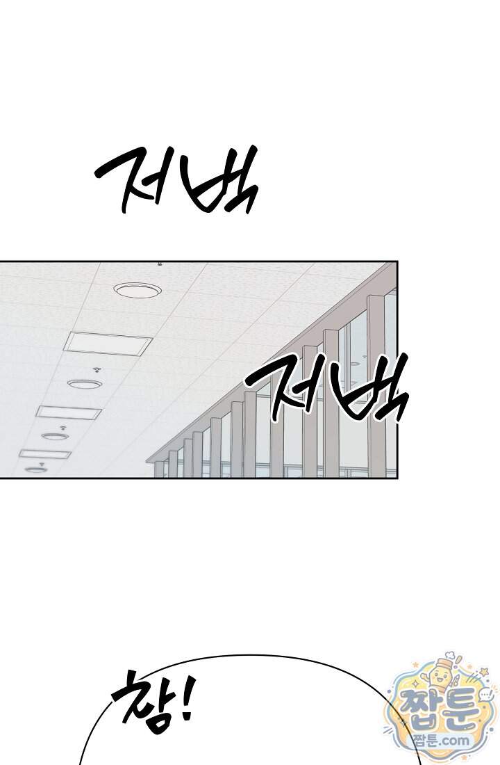 응급 맞선 40화 12