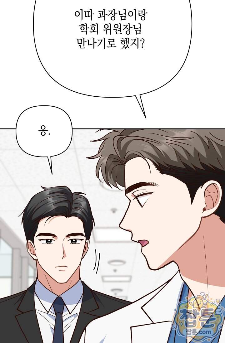 응급 맞선 40화 13