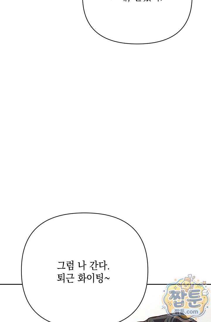 응급 맞선 40화 16
