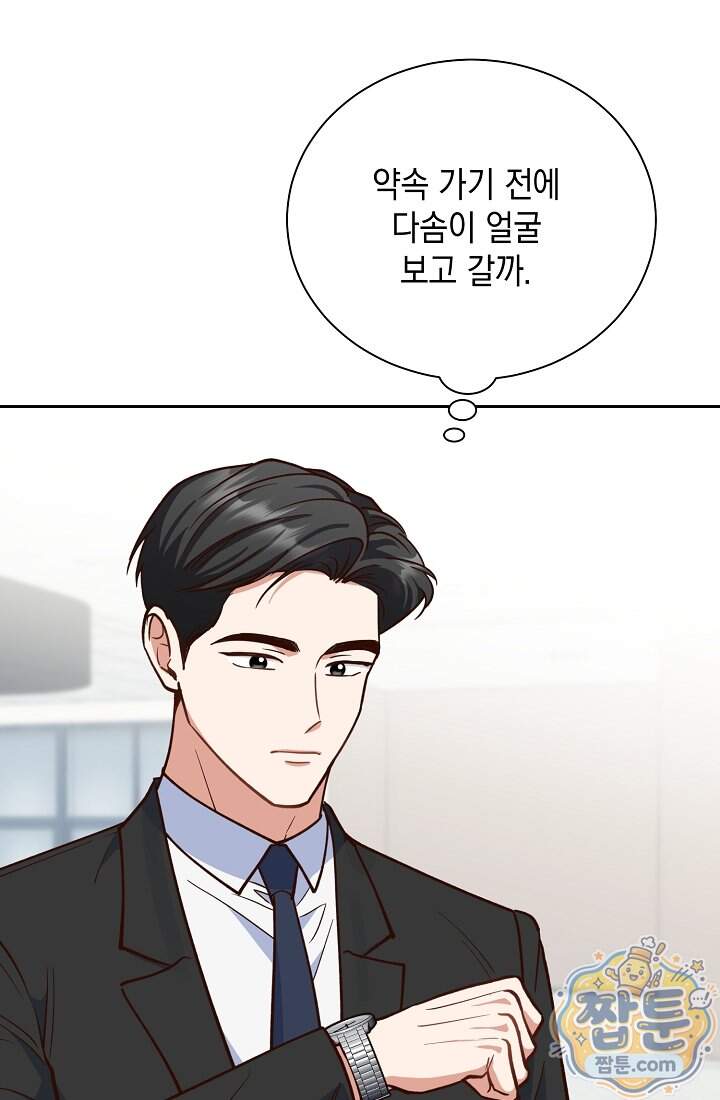 응급 맞선 40화 18