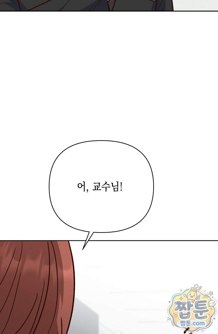 응급 맞선 40화 19