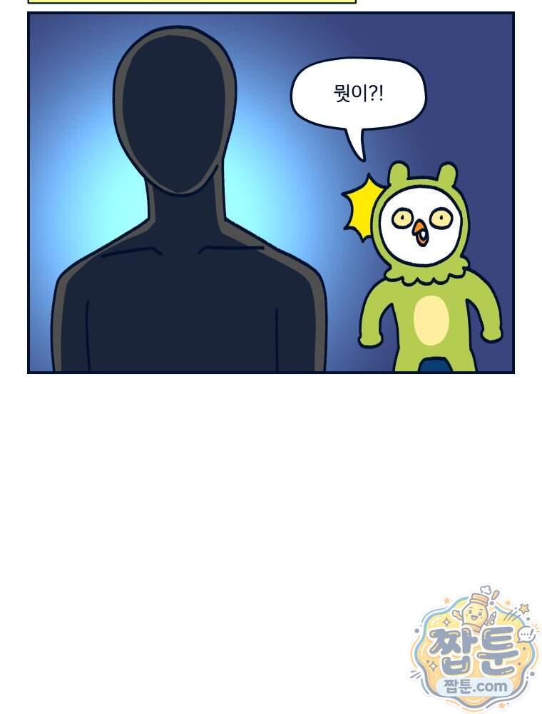 슬프게도 이게 내 인생 94화 3