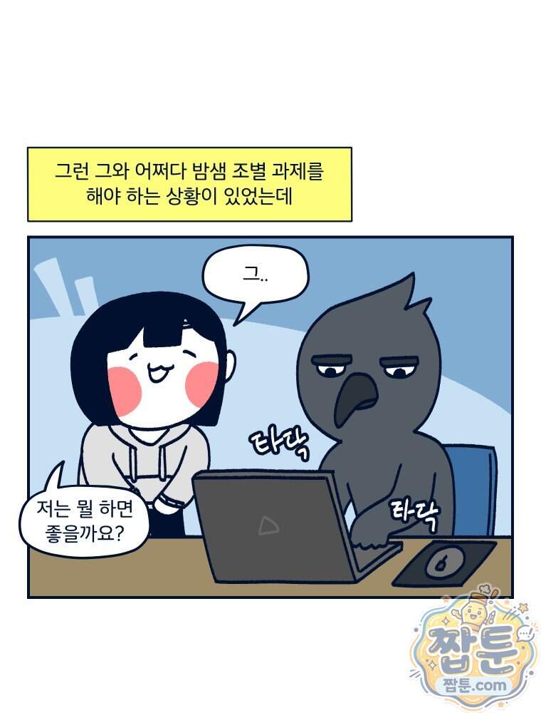 슬프게도 이게 내 인생 94화 9