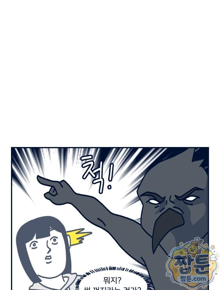 슬프게도 이게 내 인생 94화 10