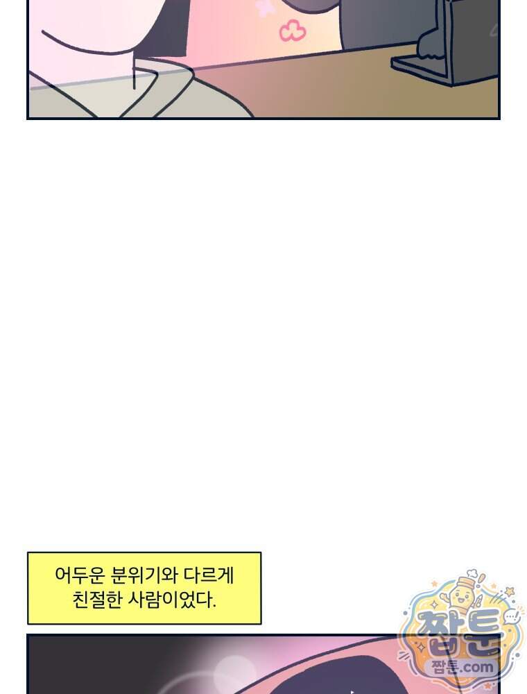 슬프게도 이게 내 인생 94화 12