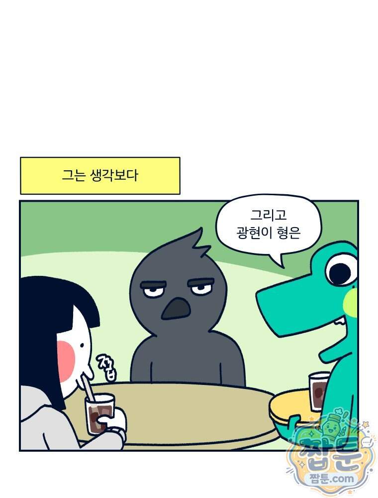 슬프게도 이게 내 인생 94화 15