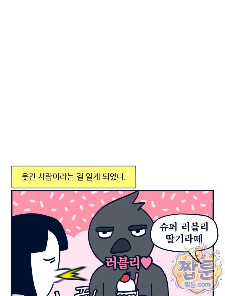 슬프게도 이게 내 인생 94화 16