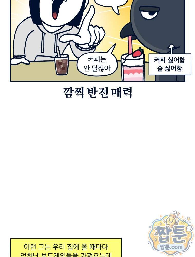 슬프게도 이게 내 인생 94화 18