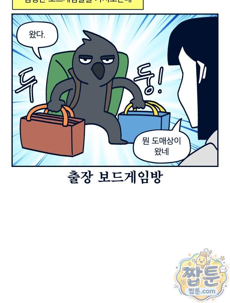 슬프게도 이게 내 인생 94화 19