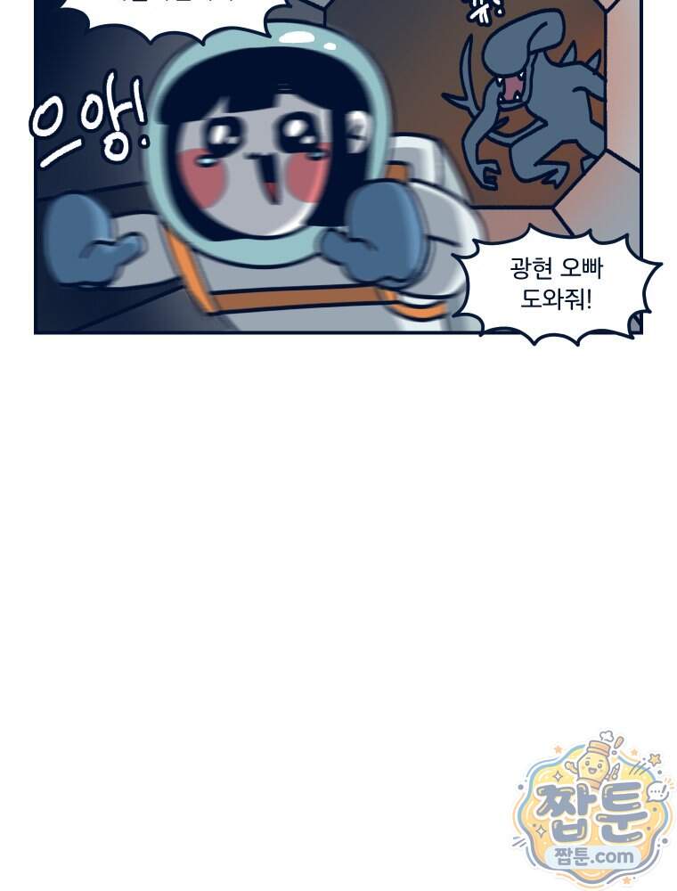 슬프게도 이게 내 인생 94화 24