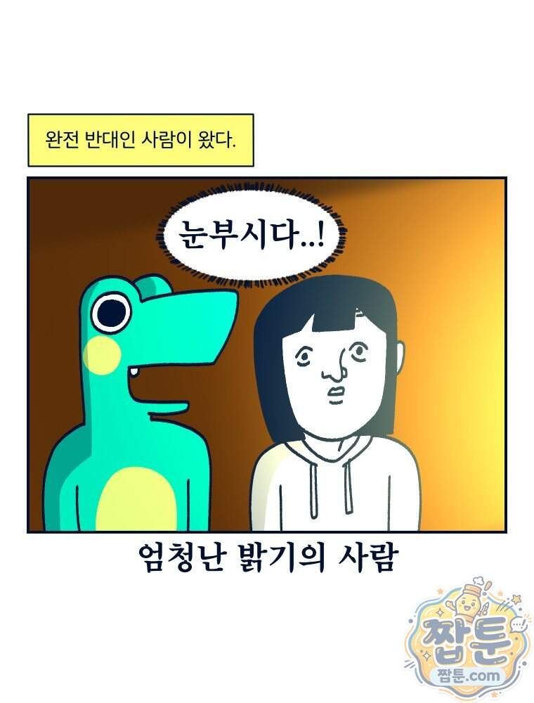 슬프게도 이게 내 인생 94화 30