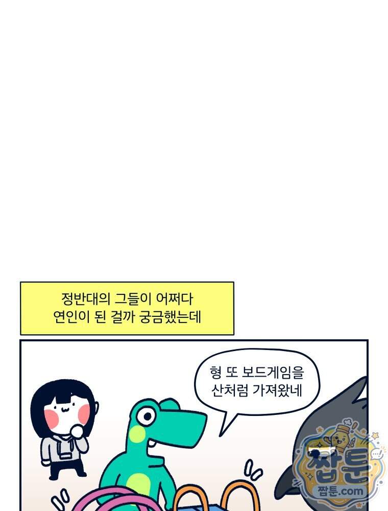 슬프게도 이게 내 인생 94화 32