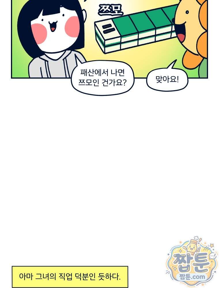 슬프게도 이게 내 인생 94화 39