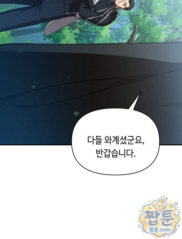 무신의 후계자가 되었다 45화 3