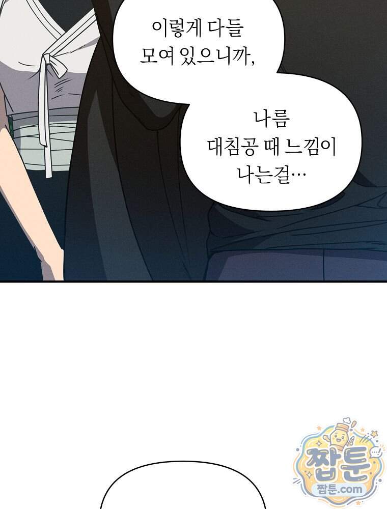 무신의 후계자가 되었다 45화 5