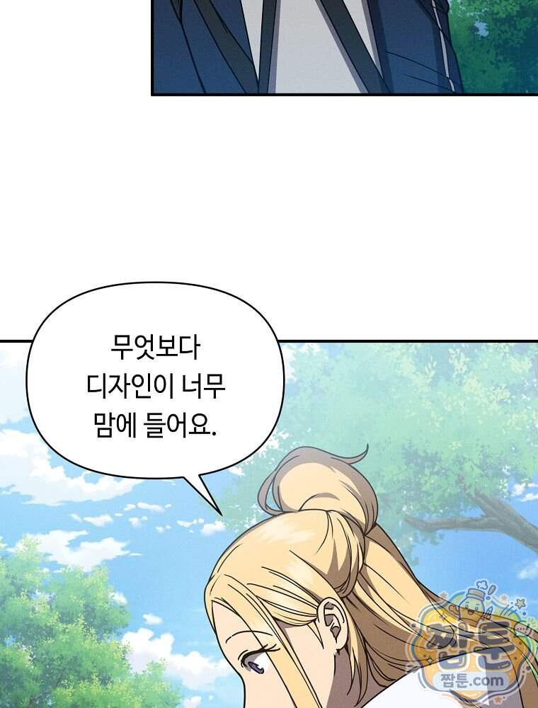 무신의 후계자가 되었다 45화 24