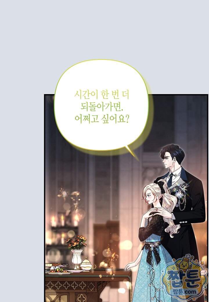북부 대공 97화 1