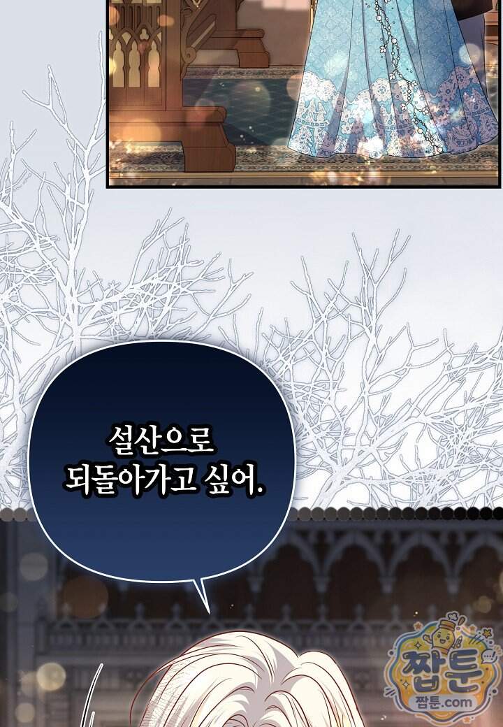 북부 대공 97화 2