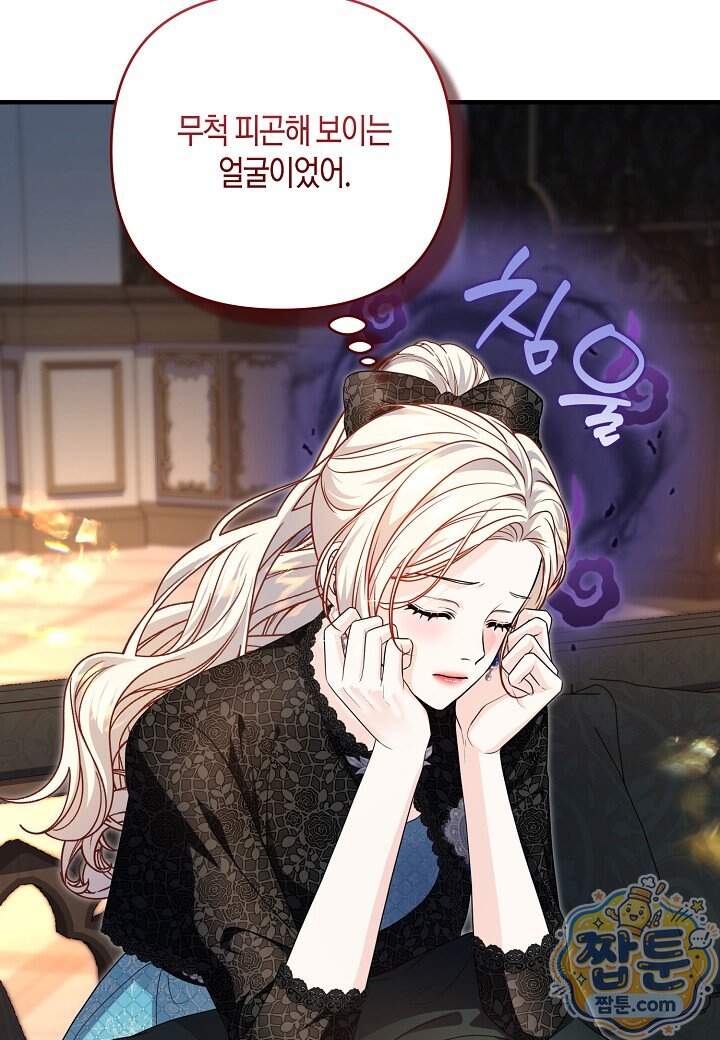 북부 대공 97화 5