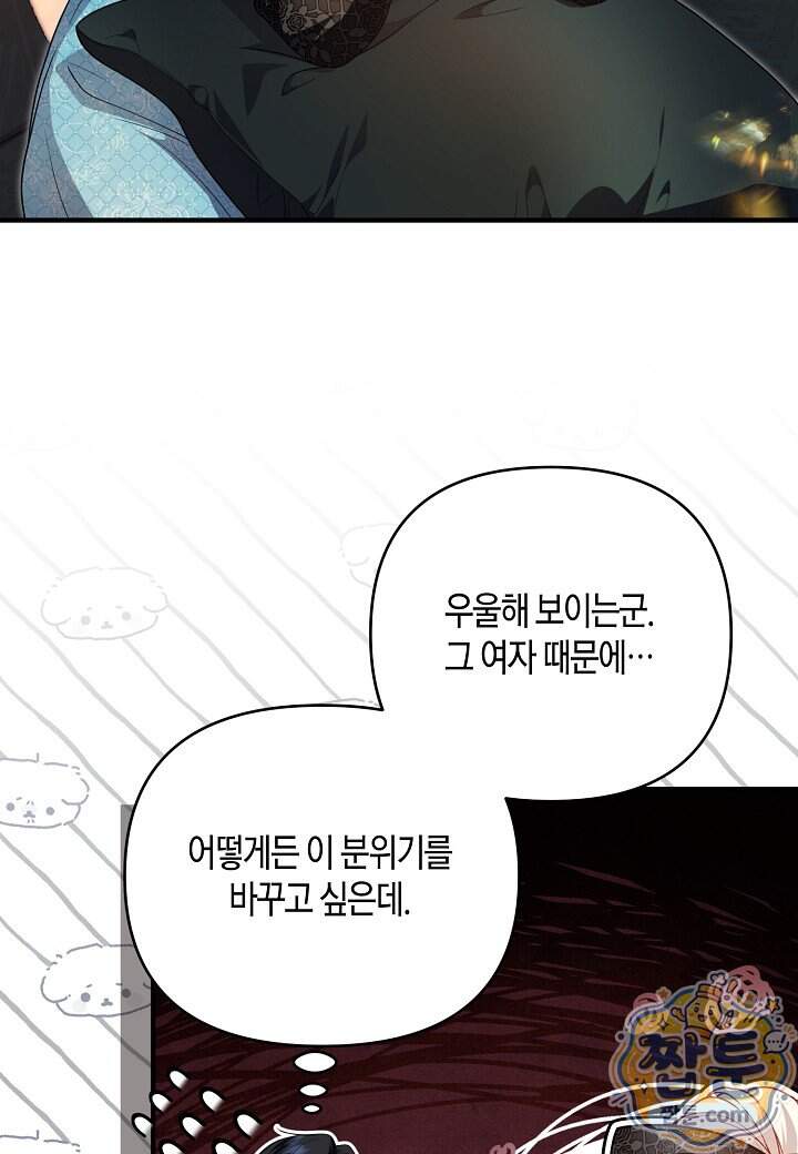 북부 대공 97화 6
