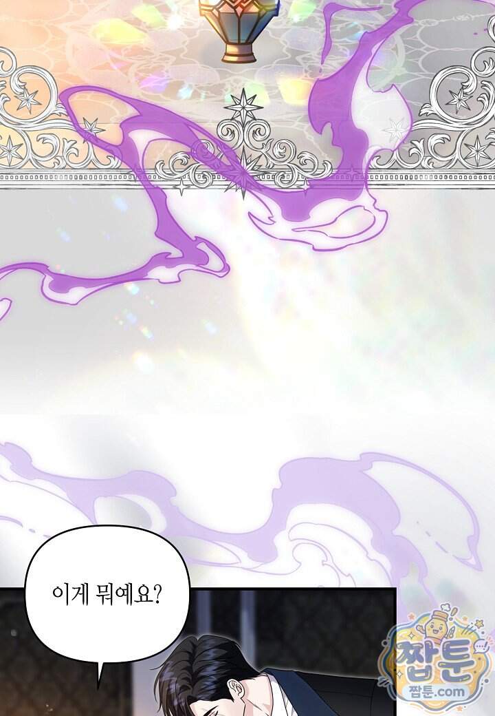 북부 대공 97화 9