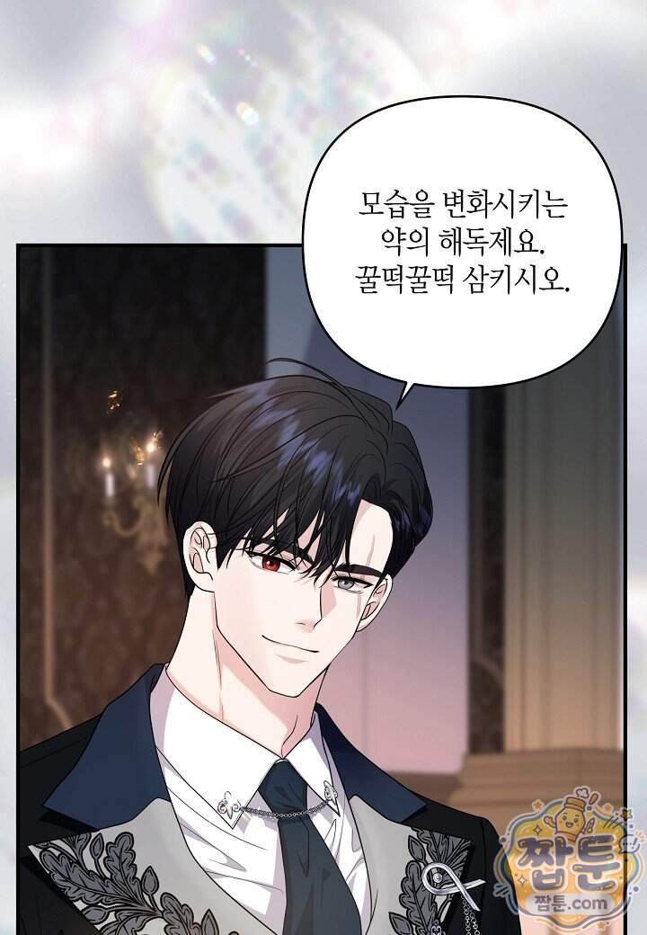 북부 대공 97화 11