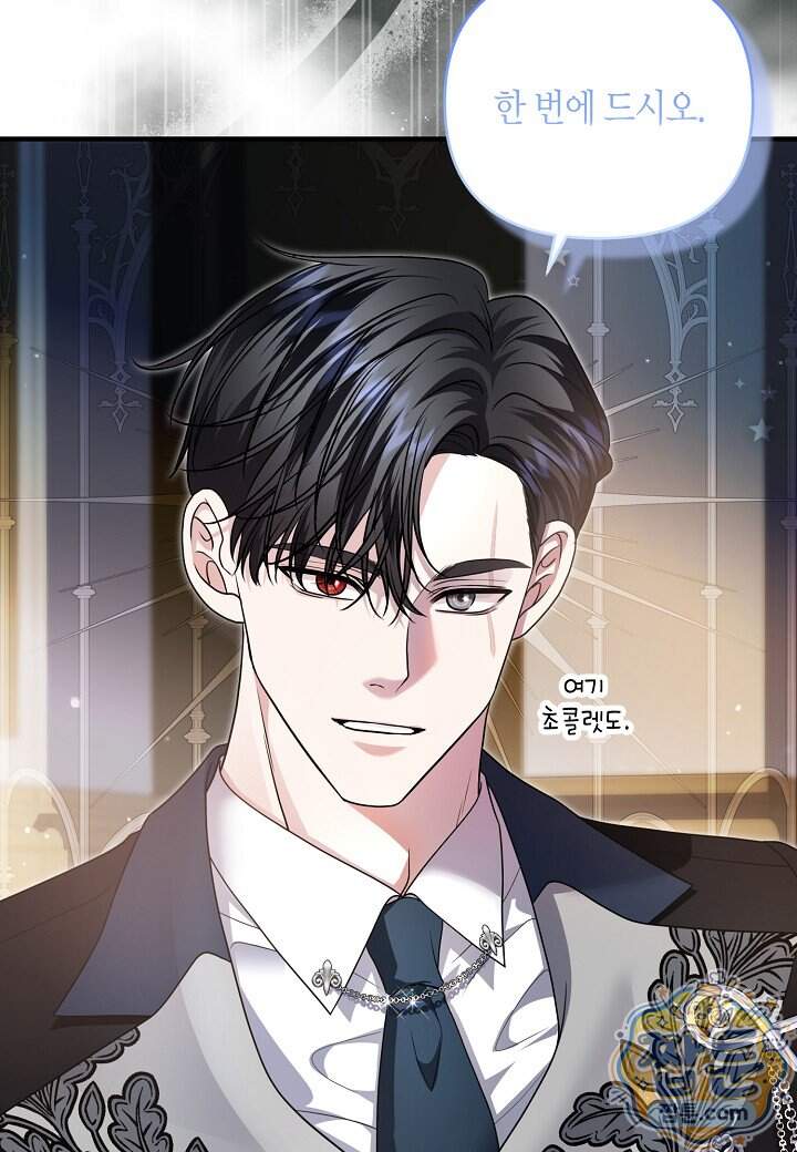 북부 대공 97화 16