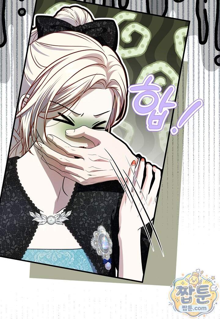 북부 대공 97화 21