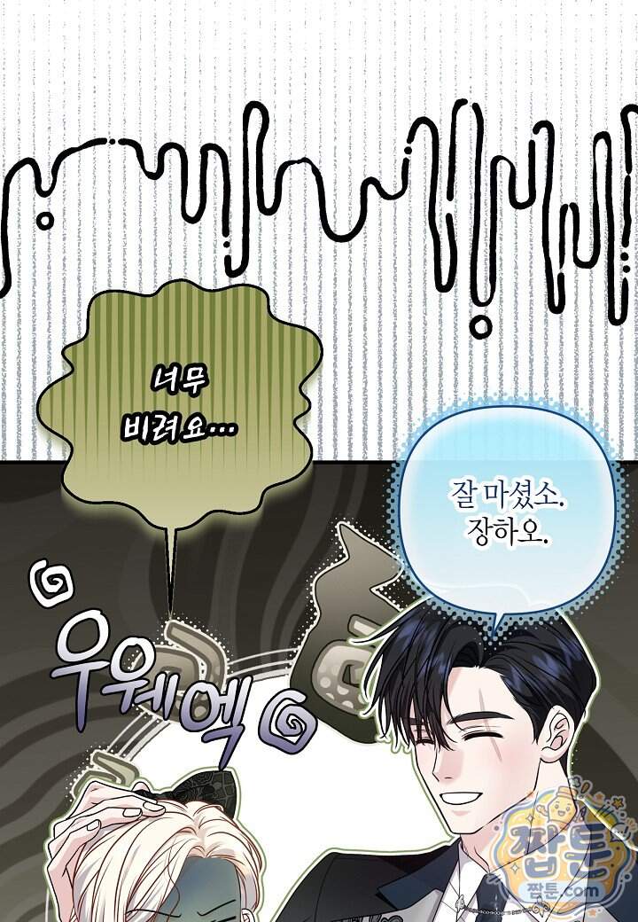 북부 대공 97화 22