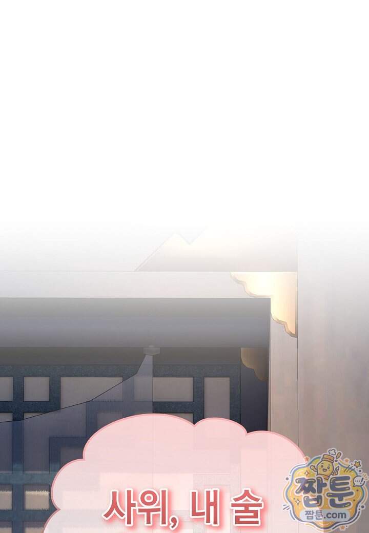 기연독식 57화 1