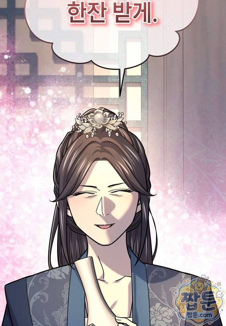 기연독식 57화 2