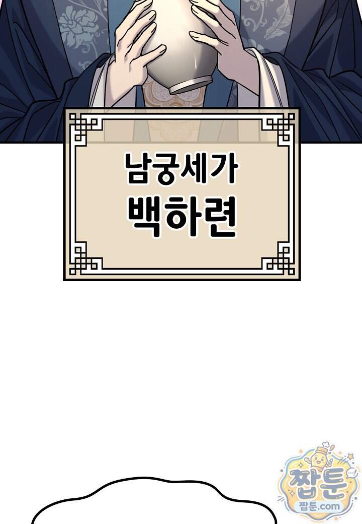 기연독식 57화 3