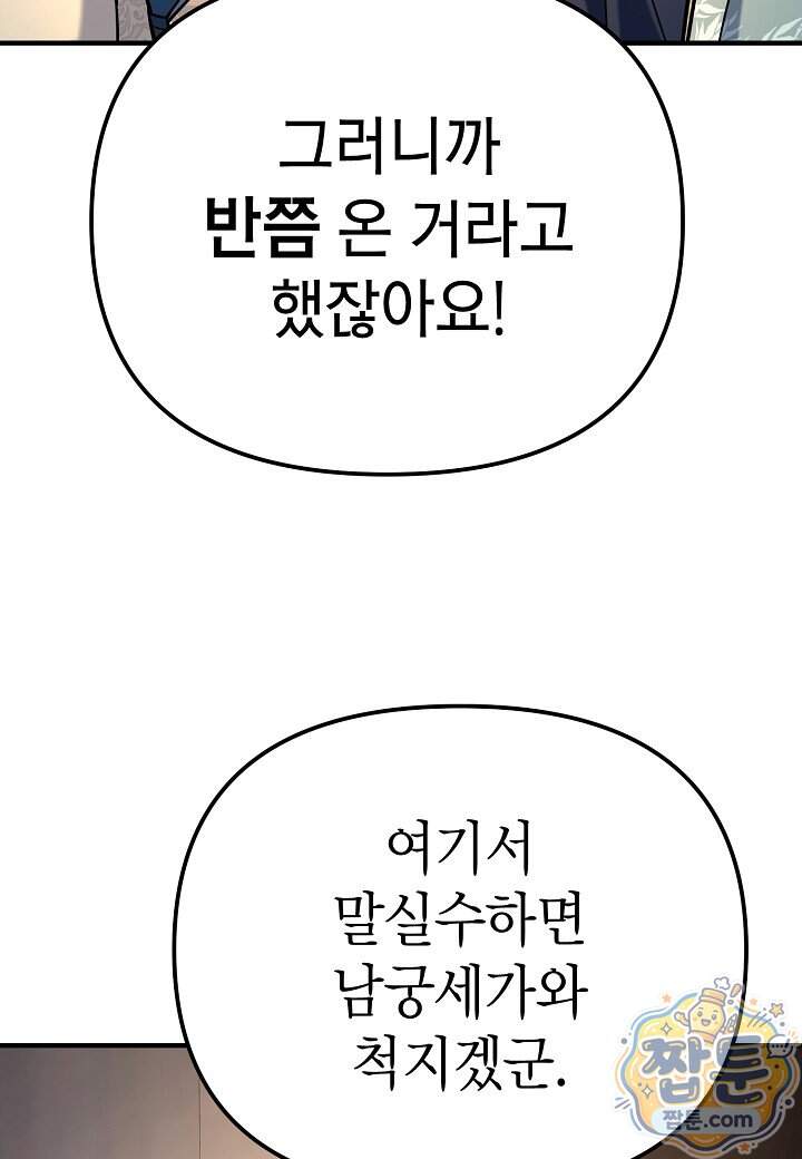 기연독식 57화 7