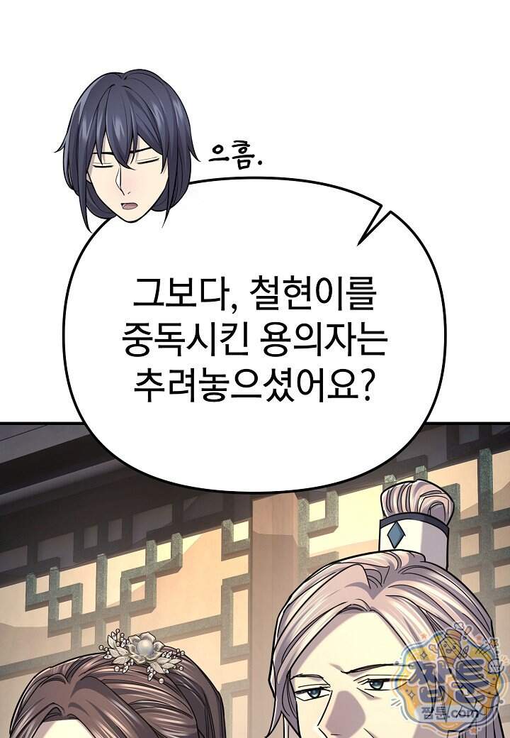 기연독식 57화 9