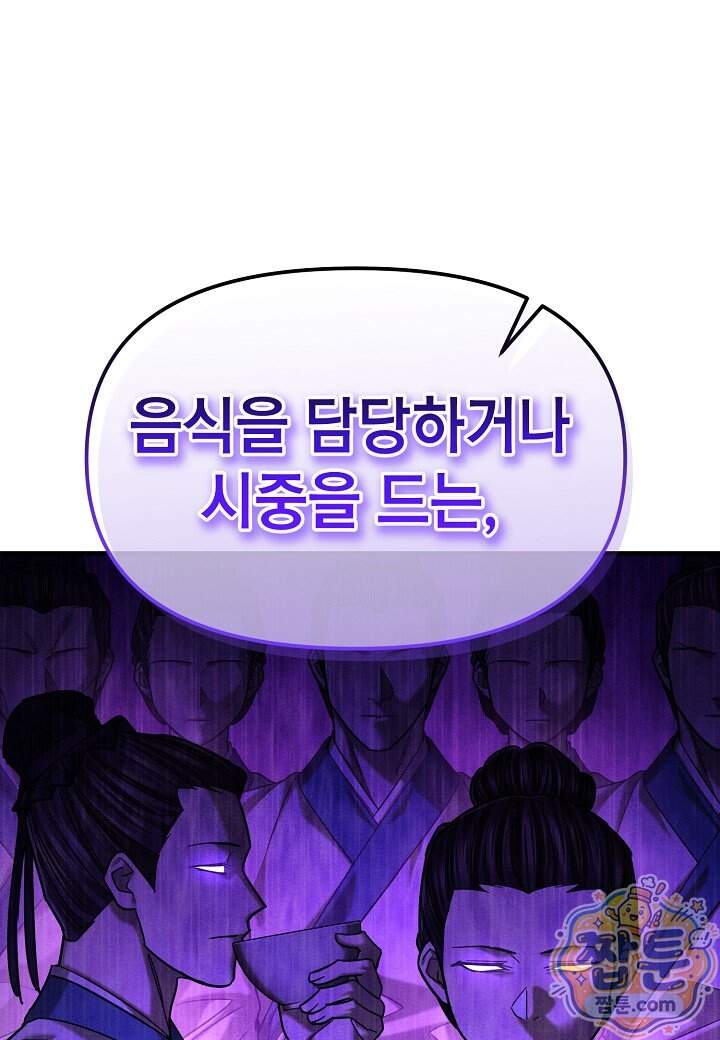 기연독식 57화 11