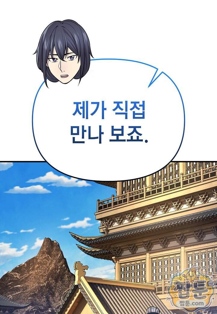 기연독식 57화 13