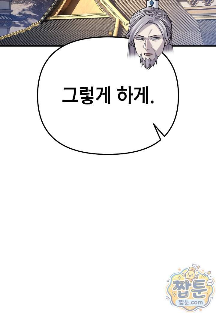 기연독식 57화 14
