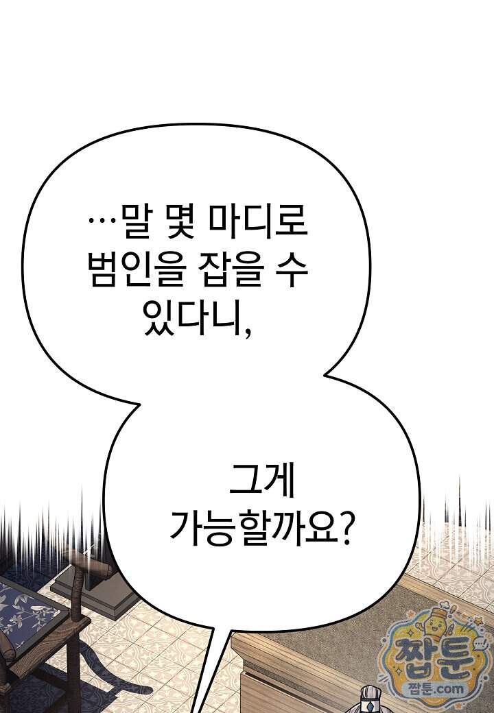 기연독식 57화 15