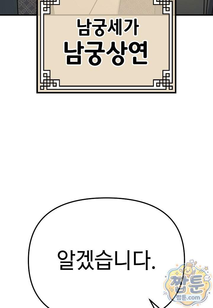 기연독식 57화 19